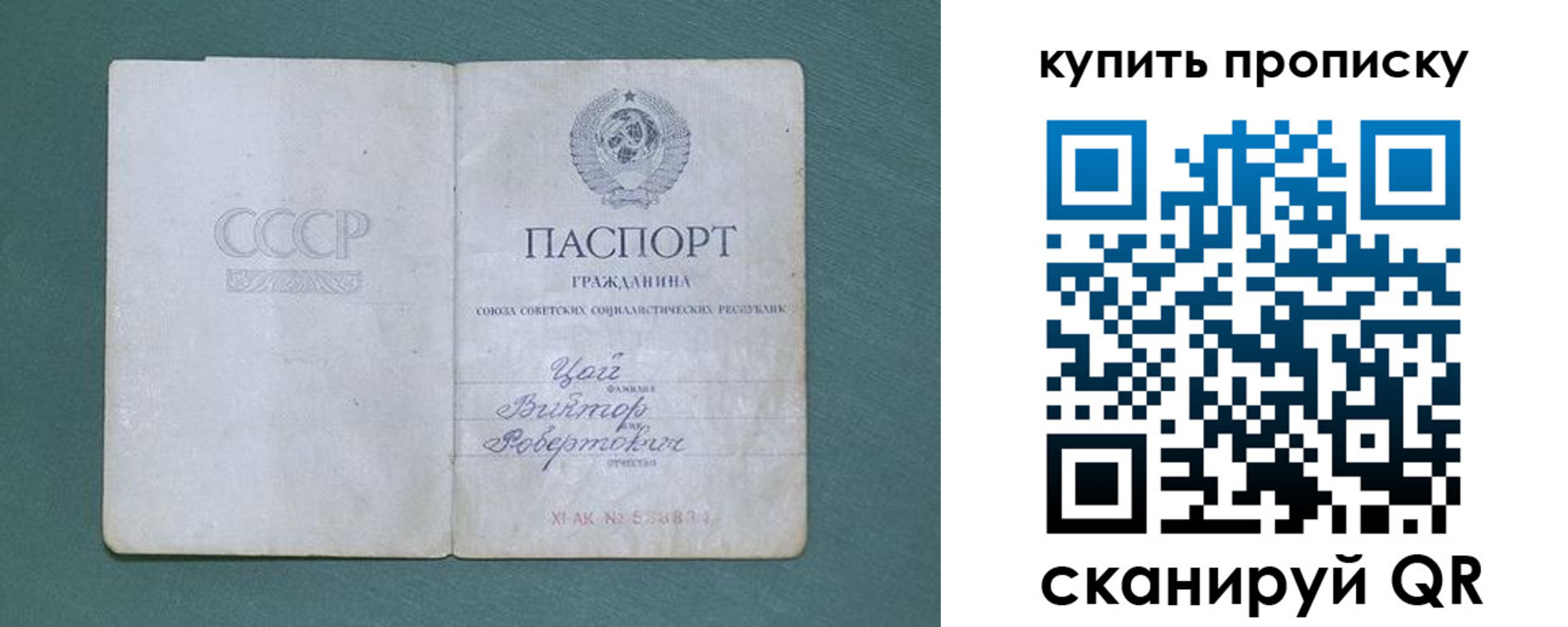 прописка 2025 в Рубцовске