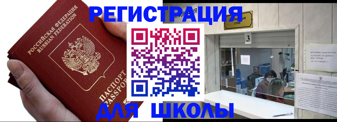 временная регистрация для всех в Рубцовске