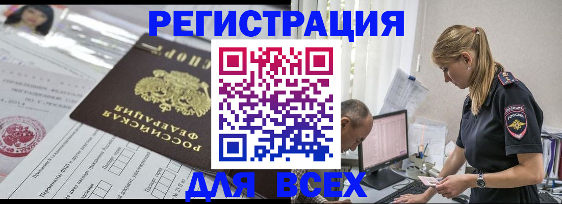 регистрация для школы в Рубцовске