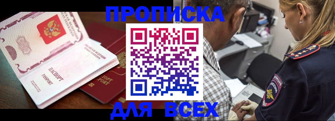 пропишу в квартире в Рубцовске