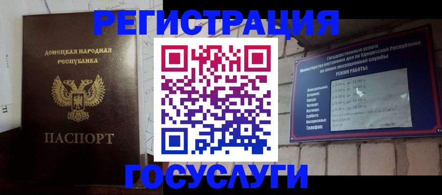 прописка 2025 в Рубцовске